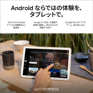 Google タブレット Google Pixel Tablet Porcelain GA06156-JP-イメージ5