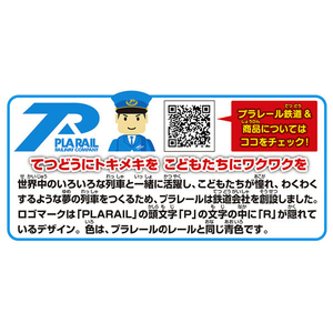 タカラトミー プラレール  S-20 プラレール鉄道 ホワイトストリーム(連結仕様) Pﾚ-ﾙS20Pﾚ-ﾙﾃﾂﾄﾞｳﾎﾜｲﾄｽﾄﾘ-ﾑ-イメージ3