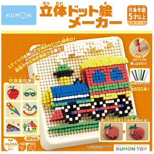くもん出版 立体ドット絵メーカー ﾘﾂﾀｲﾄﾞﾂﾄｴﾒ-ｶ--イメージ1