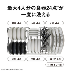パナソニック 食器洗い乾燥機 ライトベージュ NP-TSK2-C-イメージ13