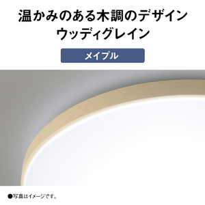 パナソニック LEDシーリングライト カラーフレームシリーズ　ウッディグレイン HH-CN0848A-M-イメージ10