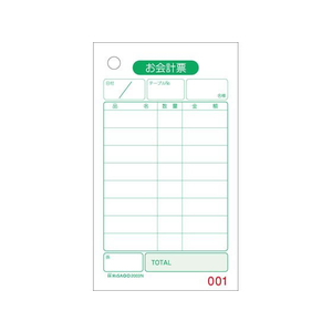 ヒサゴ お会計票 70×120_1P No.入 500枚 F033692-2003N-イメージ2
