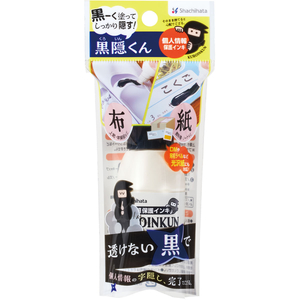 シヤチハタ 黒隠くん FCJ257C-ZSN-A/H-イメージ7