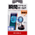 星光産業 マグネットスマホホルダー FCJ845T-EC258-イメージ5