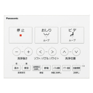 パナソニック 温水洗浄便座 ビューティ･トワレ パステルアイボリー DL-RT50-CP-イメージ2