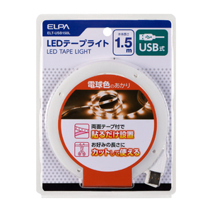 エルパ LEDテープライト USB式 1．5m 電球色 ELT-USB150L-イメージ1