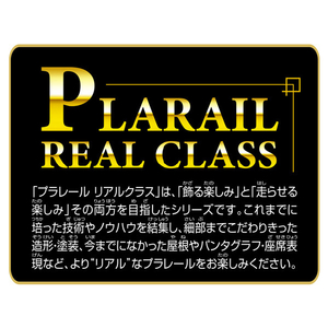 タカラトミー プラレール リアルクラス 201系通勤電車(JR西日本・オレンジ) PLAﾘｱﾙｸﾗｽ201ｹｲﾂｳｷﾝﾃﾞﾝｼﾔ-イメージ9