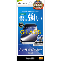 ラスタバナナ iPhone 16 Pro用ガラスフィルム ブルーライトカット 高光沢 治具付き クリア GST4394IP461P