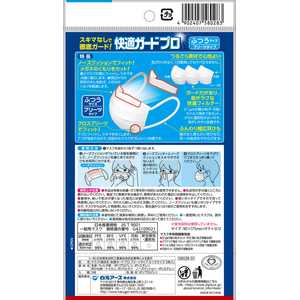 白元アース 快適ガードプロ プリーツタイプ ふつうサイズ 5枚 FCF977M-イメージ10