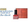 クレオス Mr．ウェザリングカラー フィルタ・ リキッド グレーズレッド WC13MRｳｴｻﾞﾘﾝｸﾞFLｸﾞﾚ-ｽﾞRDN