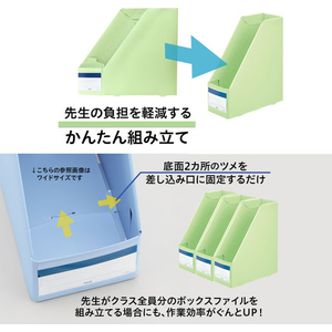 プラス 丈夫な置き勉ボックスファイル レギュラータイプ グリーン FCJ504C-FL-207SF/79-981-イメージ5
