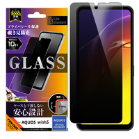 レイ・アウト AQUOS wish5用Like standard ガラスフィルム 覗き見防止 光沢 平面保護 硬度10H RT-AQL3F/PG