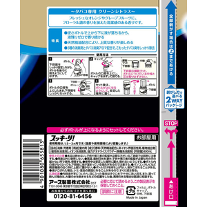 アース製薬 お部屋のスッキーリ! タバコ用 400mL F042115-イメージ8