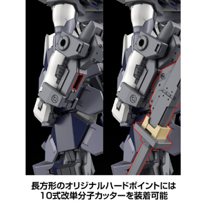 KADOKAWA PLASTIC MODEL SERIES 「フルメタル・パニック! Family」 1/48 アズール・レイヴン KDﾌﾙﾒﾀFAMILYｱｽﾞ-ﾙﾚｲﾌﾞﾝ-イメージ18