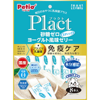 ペティオ プラクト 砂糖ゼロ ヨーグルト風味ゼリー スティックタイプ8本入 ﾌﾟﾗｸﾄﾖ-ｸﾞﾙﾄｾﾞﾘ-ｽﾃｲｯｸ8ﾎﾝｲﾘ