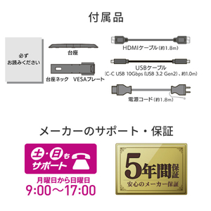 I・Oデータ 90W給電USB Type-C搭載 31．5型液晶ディスプレイ LCD-CU322V-F-イメージ10