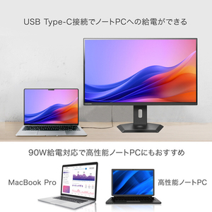 I・Oデータ 90W給電USB Type-C搭載 31．5型液晶ディスプレイ LCD-CU322V-F-イメージ4