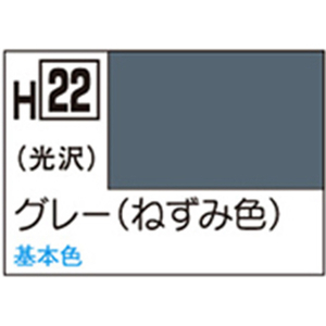 GSIクレオス 水性ホビーカラー H-22 グレー(ねずみ色) H22グレ-N GSIクレオス 水性ホビーカラー H-22 グレー(ねずみ色) H22グレ-N