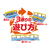 タカラトミー プラレール J-11 つなげよう!くみかえプラレール駅 Pﾚ-ﾙJ11ﾂﾅｹﾞﾖｳｸﾐｶｴPﾚ-ﾙｴｷ-イメージ2