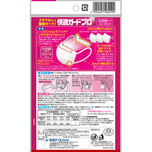 白元アース 快適ガードプロ プリーツタイプ 小さめサイズ 5枚 FCF978M-イメージ10