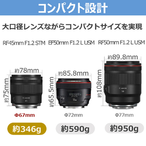 キヤノン 単焦点 標準レンズ RF45mm F1．2 STM RFレンズ RF4512STM-イメージ4