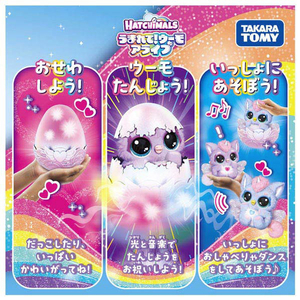 タカラトミー うまれて!ウーモ アライブ パフィコーン ミルキーカラー ｳﾏﾚﾃｳ-ﾓｱﾗｲﾌﾞﾊﾟﾌｲｺ-ﾝﾐﾙｷ-C-イメージ5