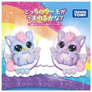 タカラトミー うまれて!ウーモ アライブ パフィコーン ミルキーカラー ｳﾏﾚﾃｳ-ﾓｱﾗｲﾌﾞﾊﾟﾌｲｺ-ﾝﾐﾙｷ-C-イメージ6