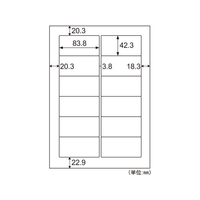 ヒサゴ エコノミーラベル 大入り A4 12面 500シート FC53936-ELM007L