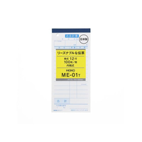 ヘイコー お会計票 ME-01T 5冊 FC705SF-007570313