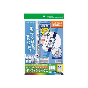 コクヨ はかどりタックインデックス(強粘着) 中サイズ56面 青 20シート F853471-KPC-T692B-イメージ1