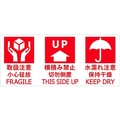 トラスコ中山 荷札 「取扱注意」「天地無用」「ぬれもの注意」11枚×20 FC996GE-8552595