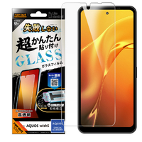 レイ・アウト AQUOS wish5用Like standard 失敗しない 超かんたん貼り付け キット付き ガラスフィルム 10H 光沢 RT-AQL3FK/SCG