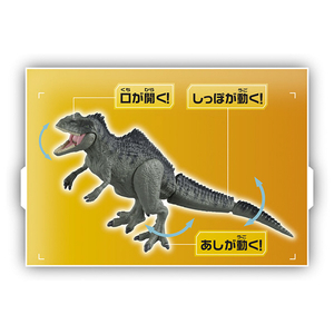 タカラトミー アニア ジュラシック･ワールド ギガノトサウルス ｱﾆｱJWｷﾞｶﾞﾉﾄｻｳﾙｽ-イメージ2