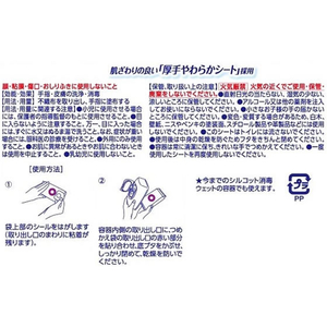 ユニ・チャーム シルコットウェットティッシュ 消毒 薬用ウェット 詰替 40枚×3袋 F893563-イメージ2