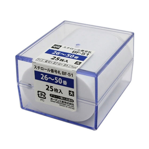 オープン工業 スチロール番号札 小判大 26～50 白 F079515-BF-51-WH-イメージ3