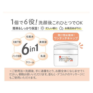 常盤薬品工業 サナなめらか本舗とろんと濃ジェル エンリッチ F049869-イメージ3