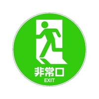 カーボーイ カラープラポールサインキャッププレート 非常口 非常口256 FC660GD-7566859