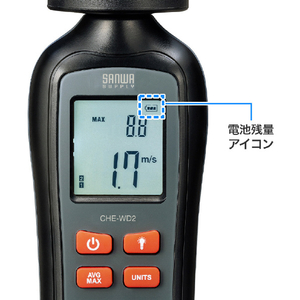 サンワサプライ カップ式風速計 CHE-WD2-イメージ18