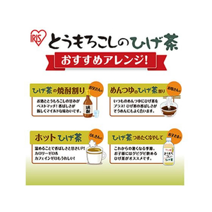 アイリスオーヤマ とうもろこしのひげ茶 1.5L FCT7416-イメージ2