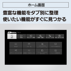 パナソニック 1TB HDD内蔵ブルーレイレコーダー DIGA DMR-2W103-イメージ4