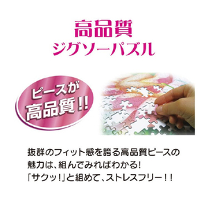 テンヨー ロコ・ビーチ(スティッチ) 1000ピース D1000898ﾛｺﾋﾞ-ﾁｽﾃｲﾂﾁ-イメージ4