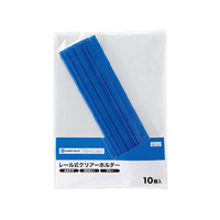 スマートバリュー レールホルダー再生 A4タテ 青 10冊 FC32061-D101J-BL