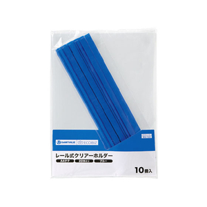 スマートバリュー レールホルダー再生 A4タテ 青 10冊 FC32061-D101J-BL-イメージ1