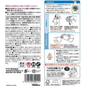 サラヤ ヤシノミ洗剤 詰替 1900mL FCE553M-イメージ10