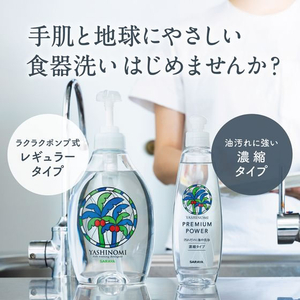 サラヤ ヤシノミ洗剤 詰替 1900mL FCE553M-イメージ4