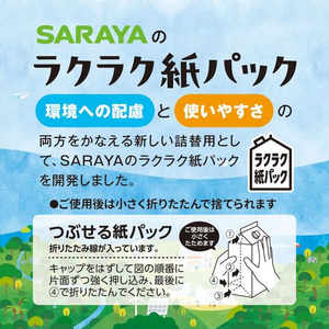 サラヤ ヤシノミ洗剤 詰替 1900mL FCE553M-イメージ5