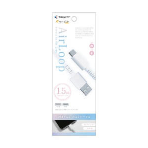 トリニティ USB A to C ケーブル USB2．0 15W 1．5m e angle select ホワイト ED-CA-AC1515-WT-イメージ1