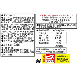 永谷園 おとなのふりかけ 本かつお 5袋入 F872980-イメージ3