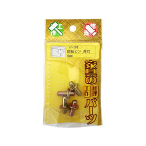 WAKI(和気産業) 回転ピン厚口 6mm FC21787-if-109-イメージ1