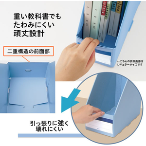 プラス 丈夫な置き勉ボックスファイル ワイドタイプ ブルー FCJ506C-FL-208SF/79-990-イメージ3